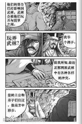 《热血江湖》漫画最新章节第431话免费下拉式在线观看章节第【20】张图片