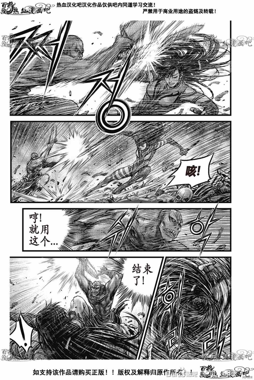 《热血江湖》漫画最新章节第611话免费下拉式在线观看章节第【14】张图片