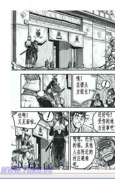 《热血江湖》漫画最新章节第400话免费下拉式在线观看章节第【33】张图片