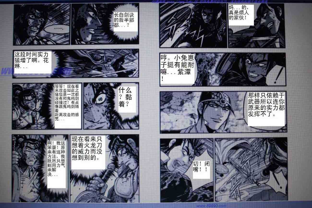 《热血江湖》漫画最新章节第391话免费下拉式在线观看章节第【10】张图片