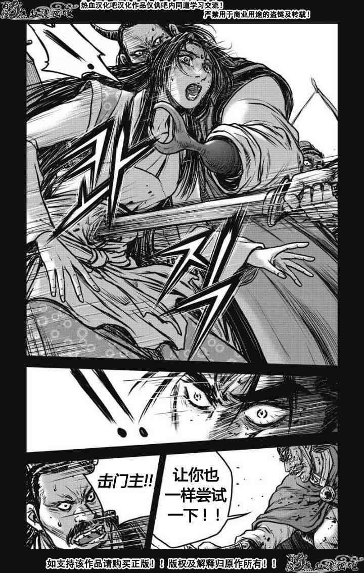 《热血江湖》漫画最新章节第477话免费下拉式在线观看章节第【19】张图片