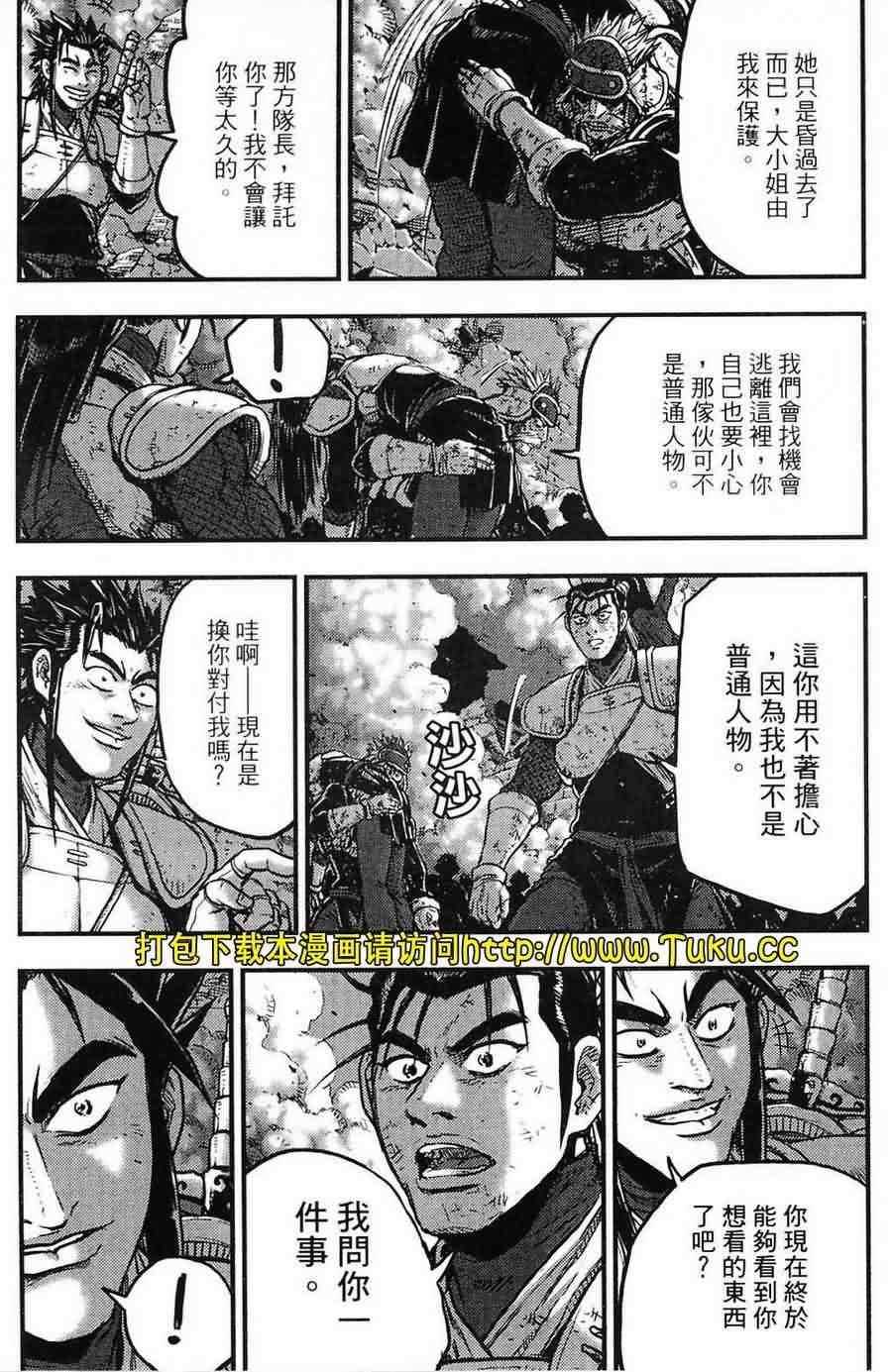 《热血江湖》漫画最新章节第381话免费下拉式在线观看章节第【11】张图片