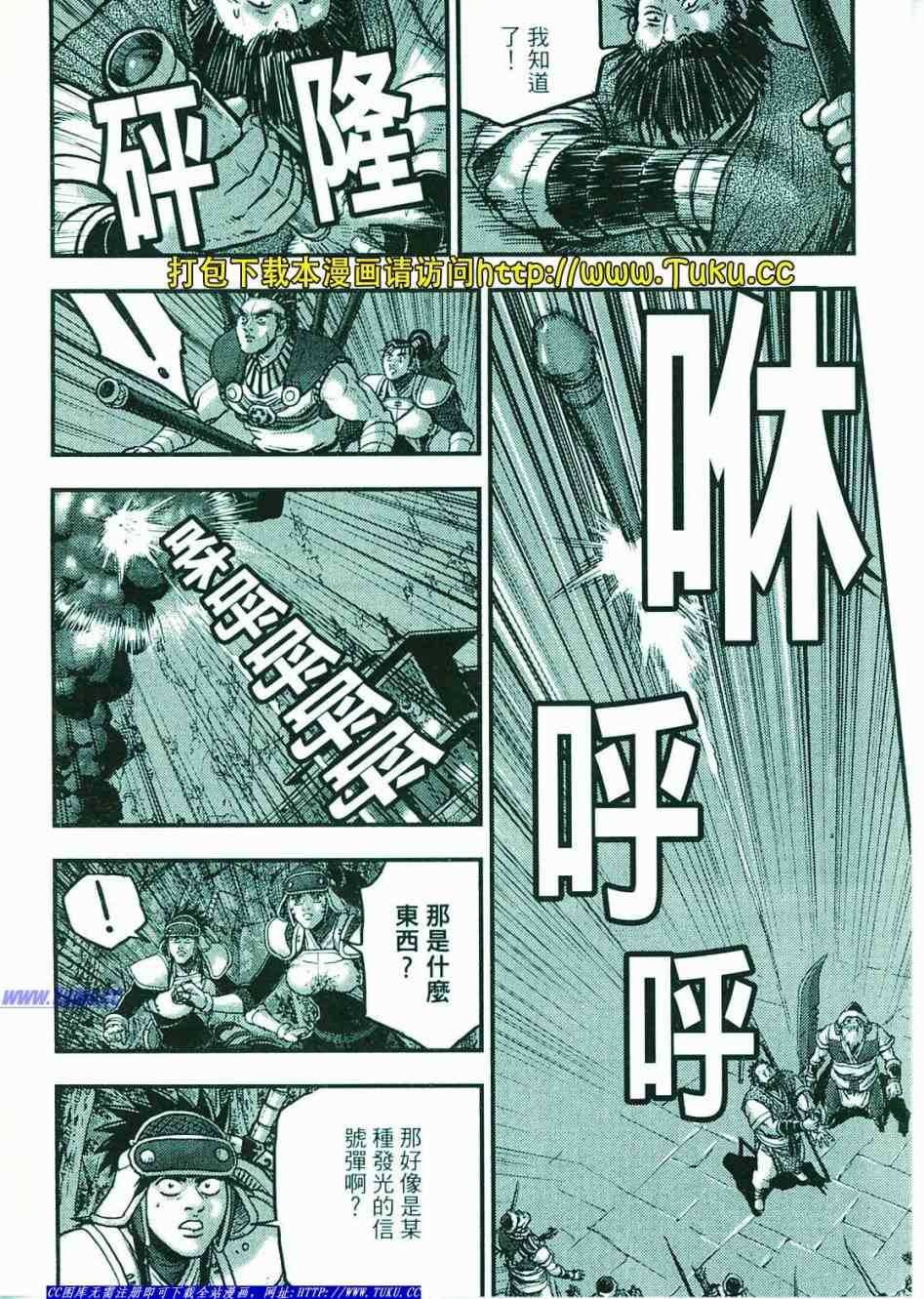 《热血江湖》漫画最新章节第374话免费下拉式在线观看章节第【93】张图片