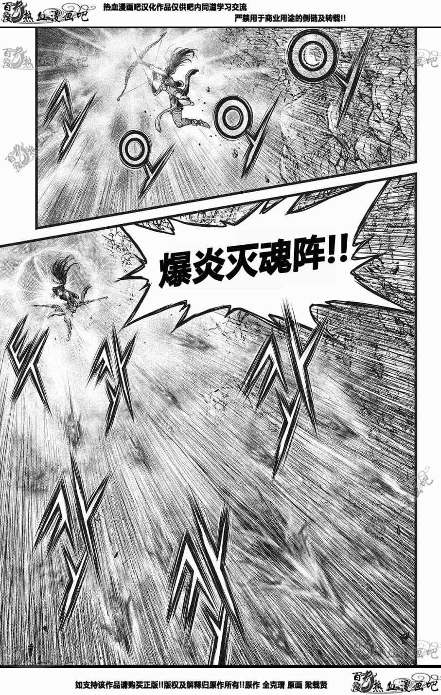 《热血江湖》漫画最新章节第552话免费下拉式在线观看章节第【19】张图片