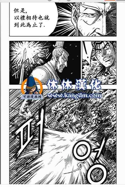 《热血江湖》漫画最新章节第356话免费下拉式在线观看章节第【20】张图片