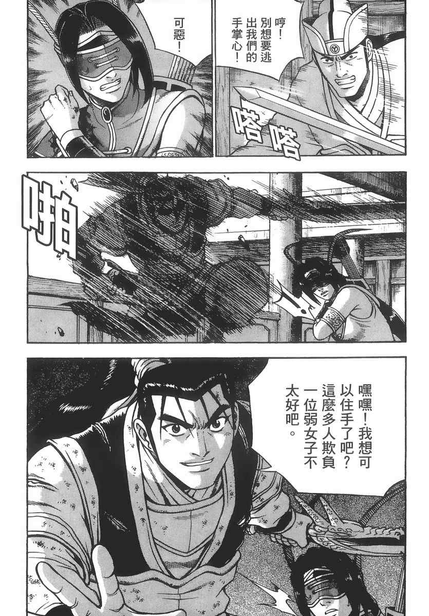 《热血江湖》漫画最新章节第40卷免费下拉式在线观看章节第【174】张图片