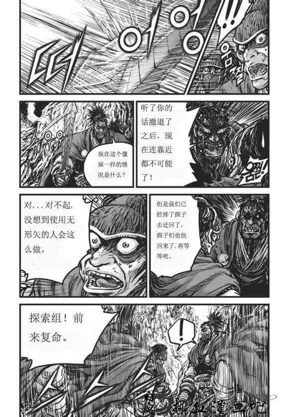 《热血江湖》漫画最新章节第445话免费下拉式在线观看章节第【13】张图片