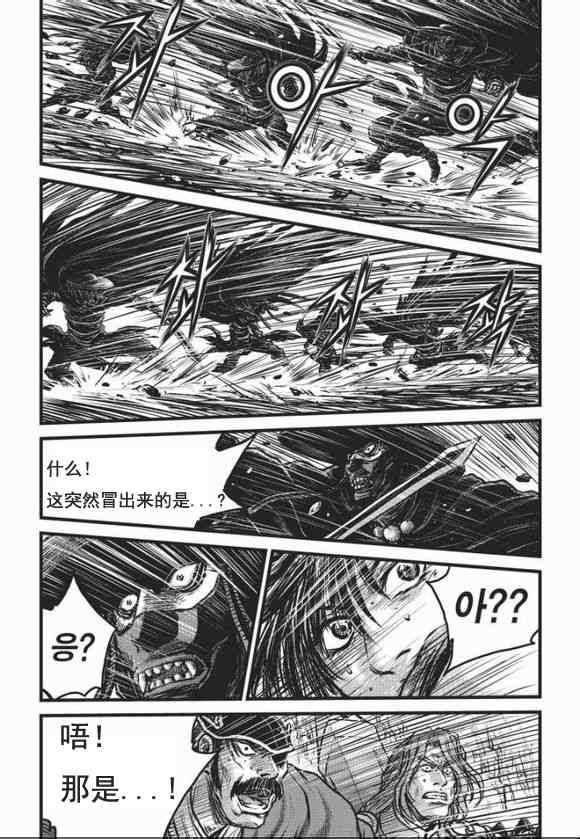 《热血江湖》漫画最新章节第465话免费下拉式在线观看章节第【6】张图片