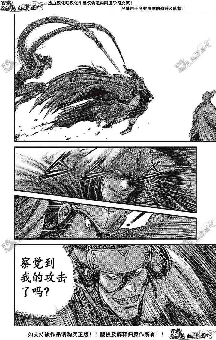 《热血江湖》漫画最新章节第500话免费下拉式在线观看章节第【16】张图片