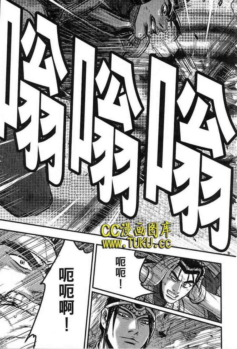 《热血江湖》漫画最新章节第383话免费下拉式在线观看章节第【23】张图片