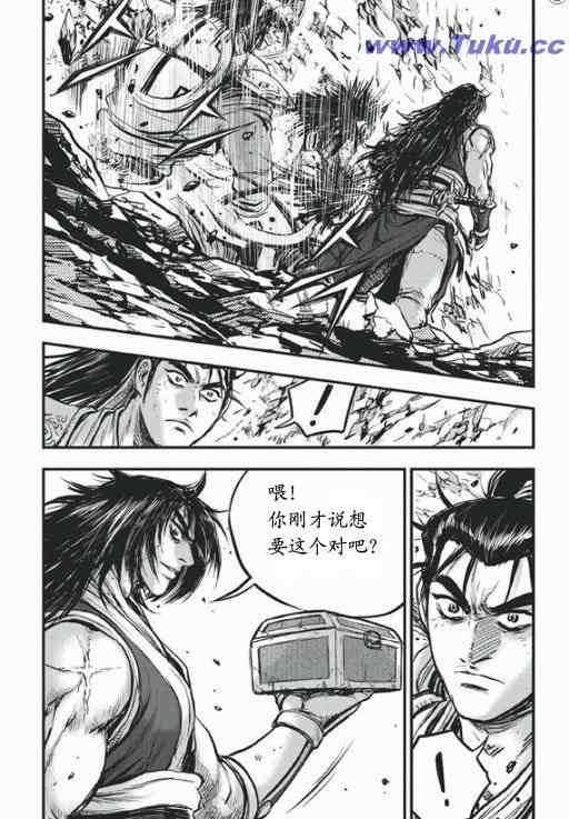 《热血江湖》漫画最新章节第417话免费下拉式在线观看章节第【16】张图片