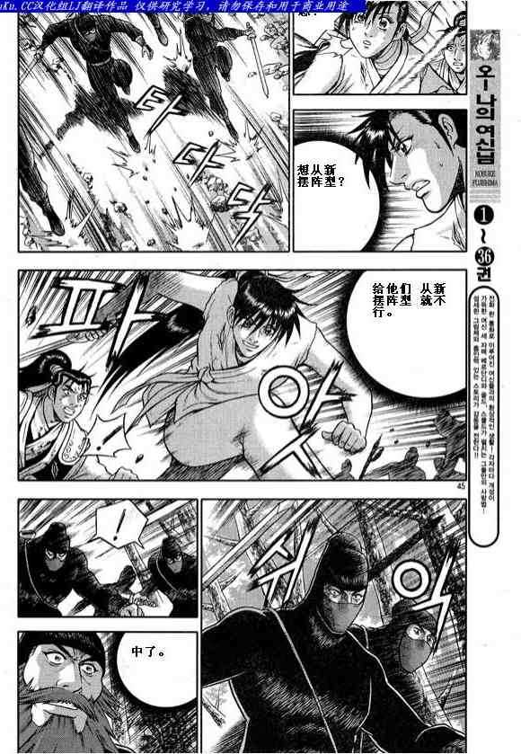 《热血江湖》漫画最新章节第322话免费下拉式在线观看章节第【5】张图片