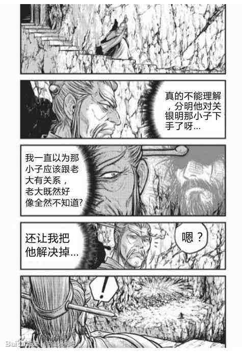 《热血江湖》漫画最新章节第430话免费下拉式在线观看章节第【23】张图片