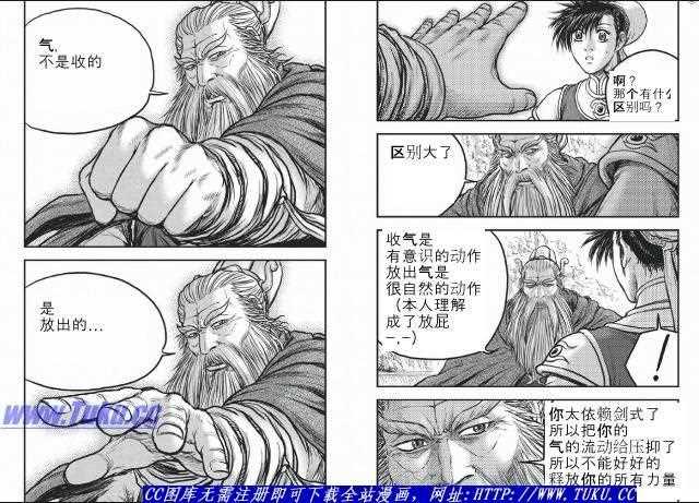 《热血江湖》漫画最新章节第422话免费下拉式在线观看章节第【14】张图片