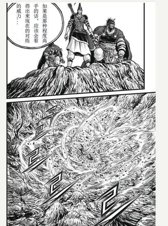 《热血江湖》漫画最新章节第446话免费下拉式在线观看章节第【11】张图片