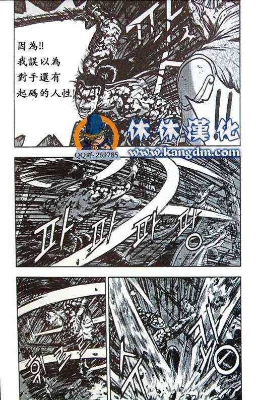 《热血江湖》漫画最新章节第359话免费下拉式在线观看章节第【16】张图片