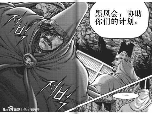 《热血江湖》漫画最新章节第431话免费下拉式在线观看章节第【27】张图片