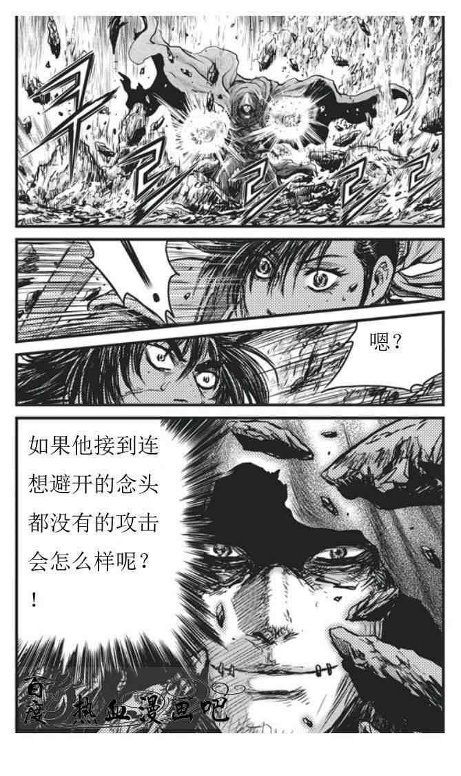 《热血江湖》漫画最新章节第453话免费下拉式在线观看章节第【11】张图片