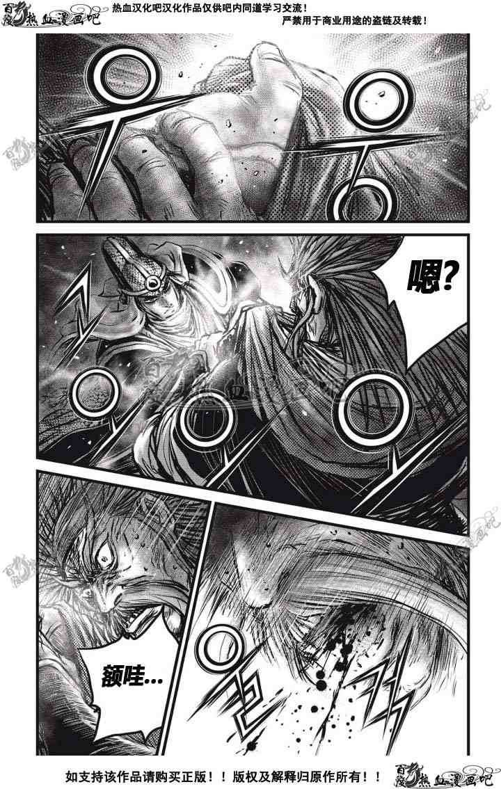 《热血江湖》漫画最新章节第514话免费下拉式在线观看章节第【23】张图片