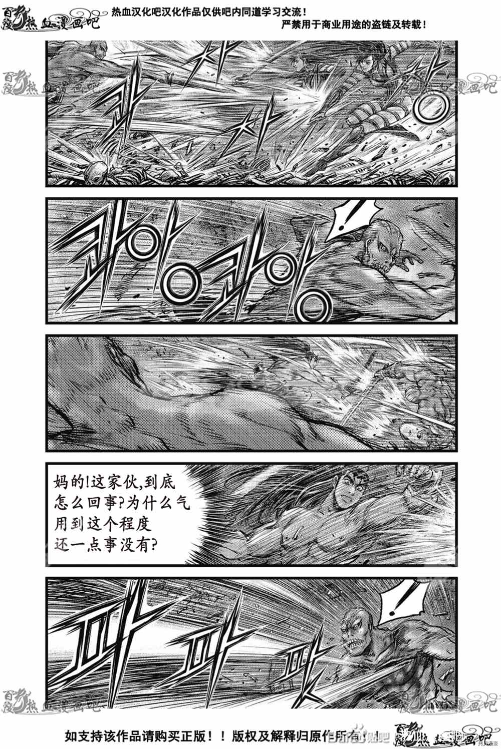 《热血江湖》漫画最新章节第611话免费下拉式在线观看章节第【11】张图片