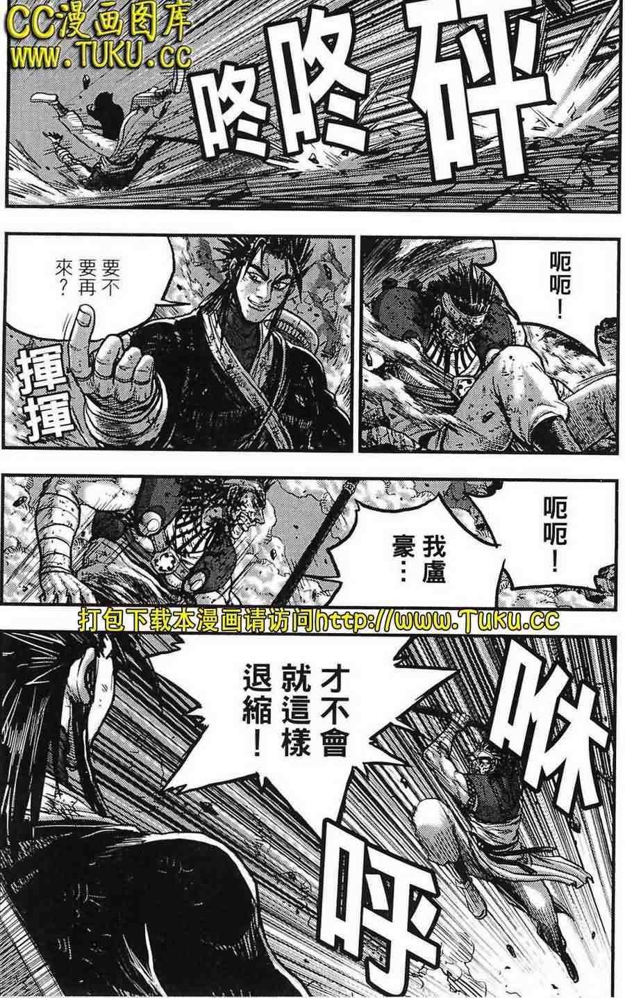 《热血江湖》漫画最新章节第386话免费下拉式在线观看章节第【26】张图片