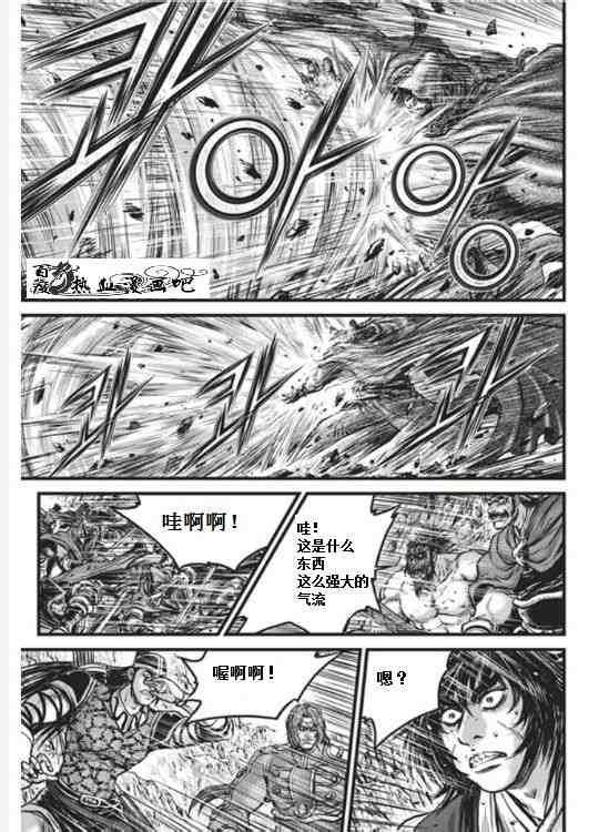 《热血江湖》漫画最新章节第455话免费下拉式在线观看章节第【10】张图片