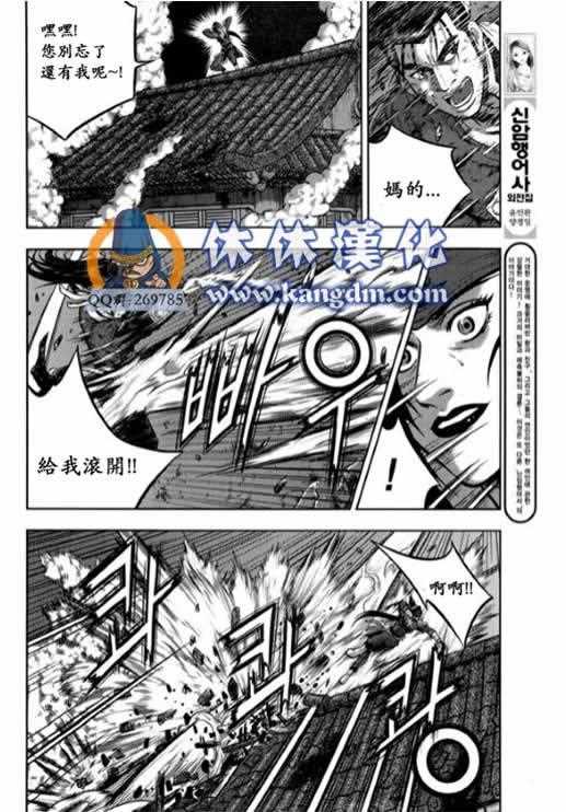 《热血江湖》漫画最新章节第339话免费下拉式在线观看章节第【10】张图片