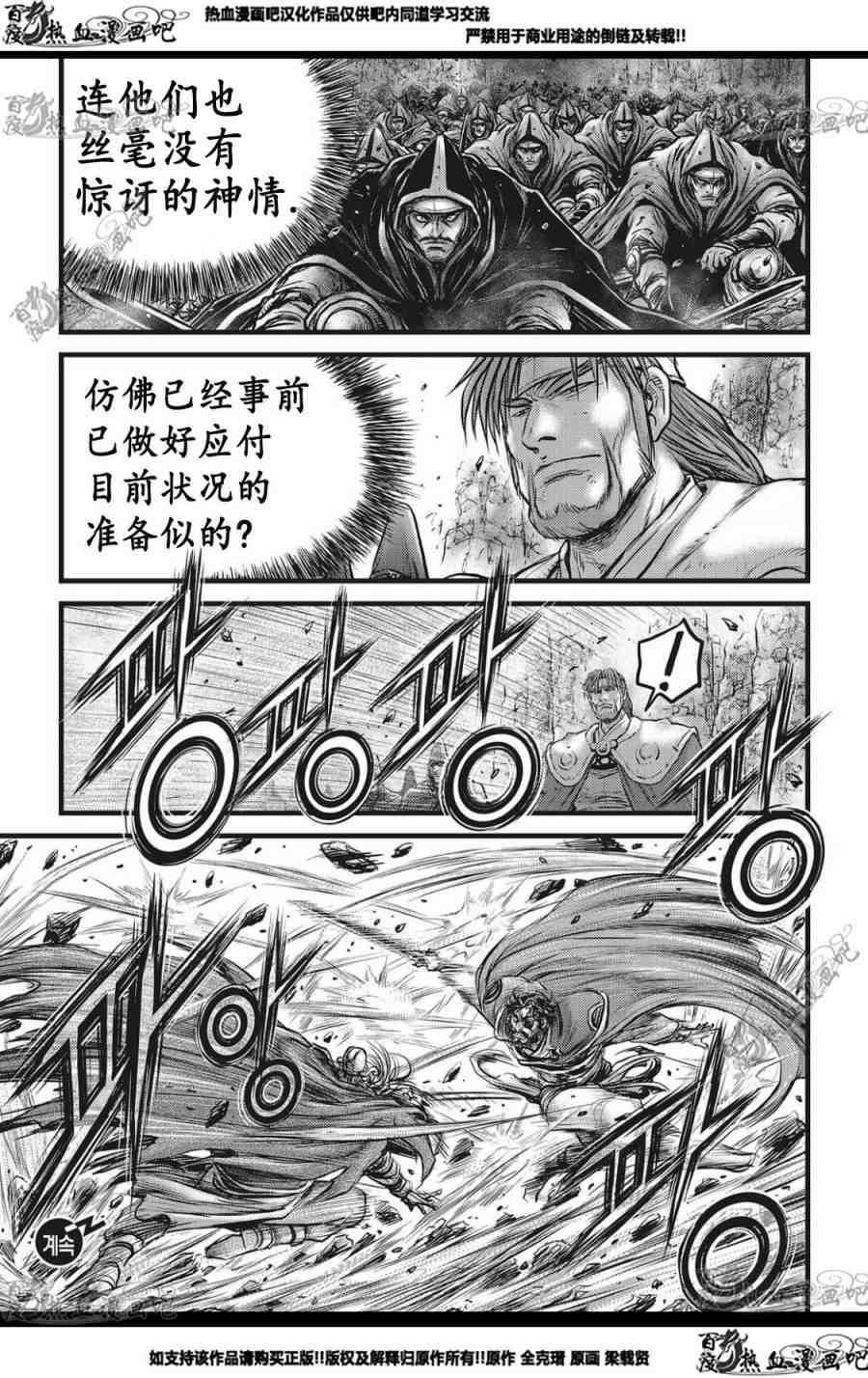 《热血江湖》漫画最新章节第562话免费下拉式在线观看章节第【19】张图片