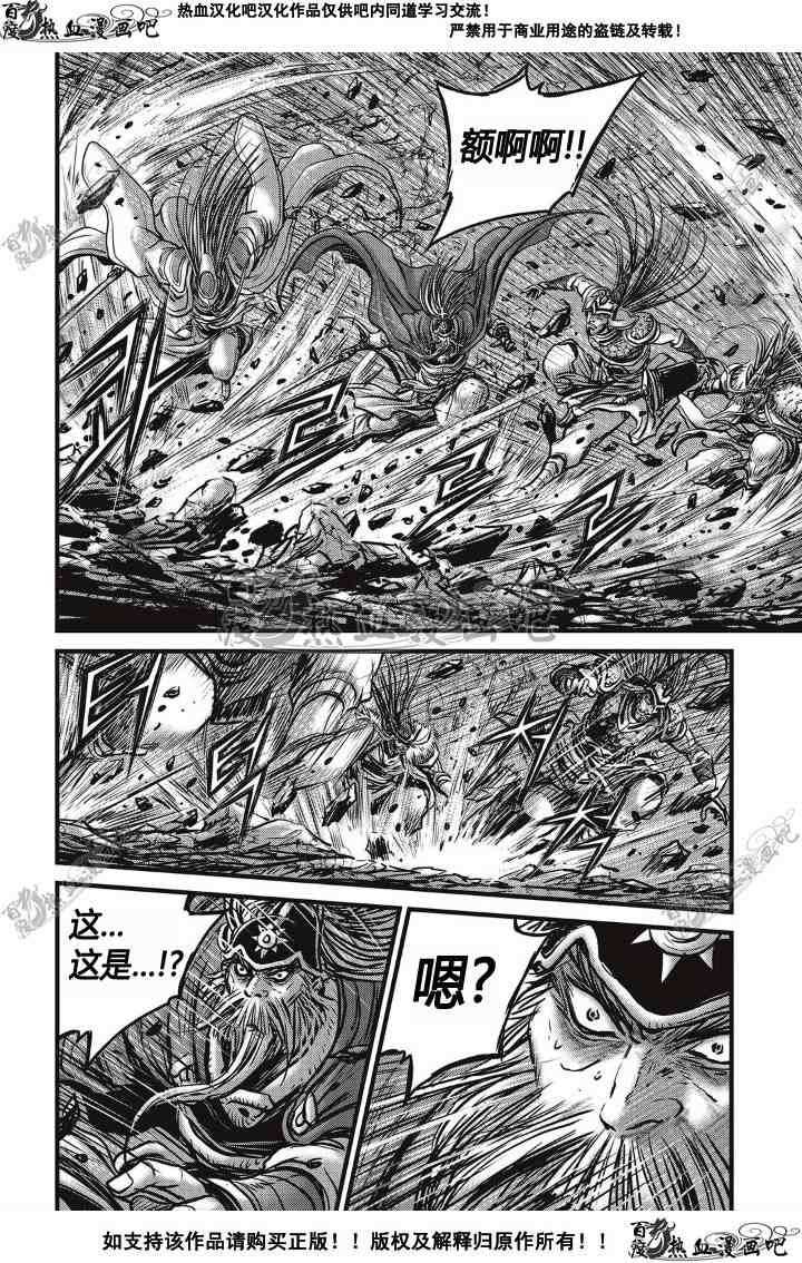 《热血江湖》漫画最新章节第496话免费下拉式在线观看章节第【19】张图片