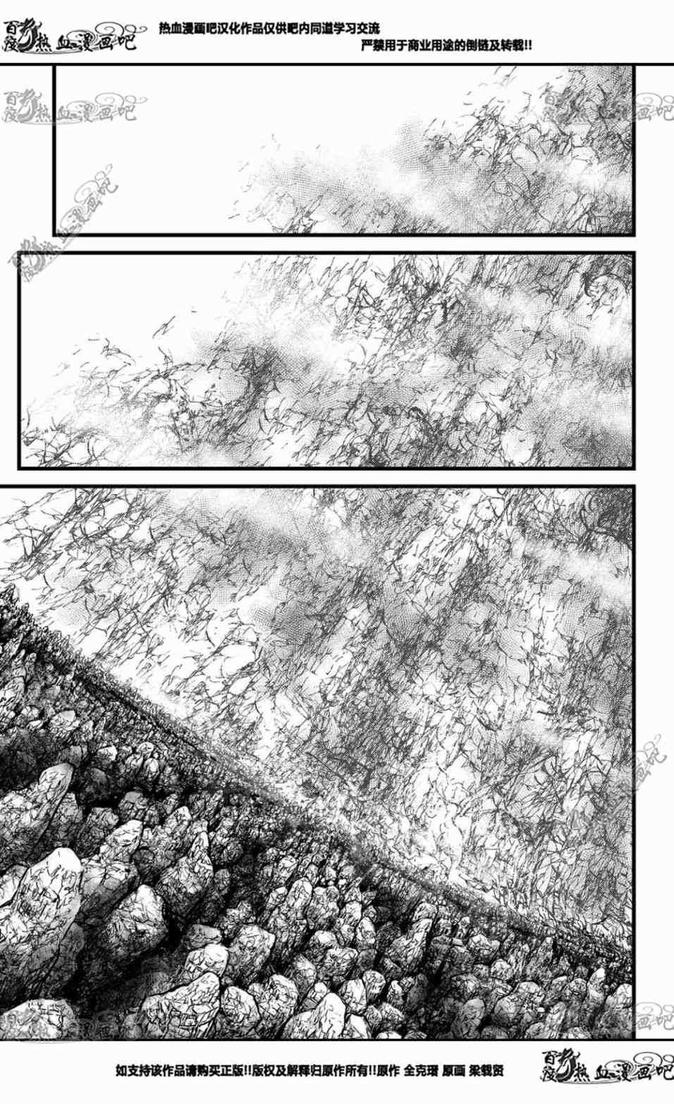 《热血江湖》漫画最新章节第557话免费下拉式在线观看章节第【2】张图片