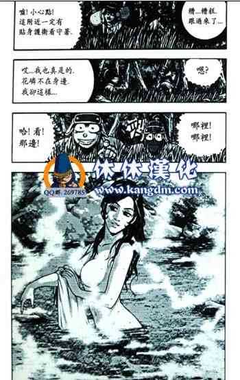 《热血江湖》漫画最新章节第363话免费下拉式在线观看章节第【7】张图片