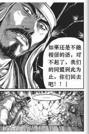 《热血江湖》漫画最新章节第431话免费下拉式在线观看章节第【26】张图片