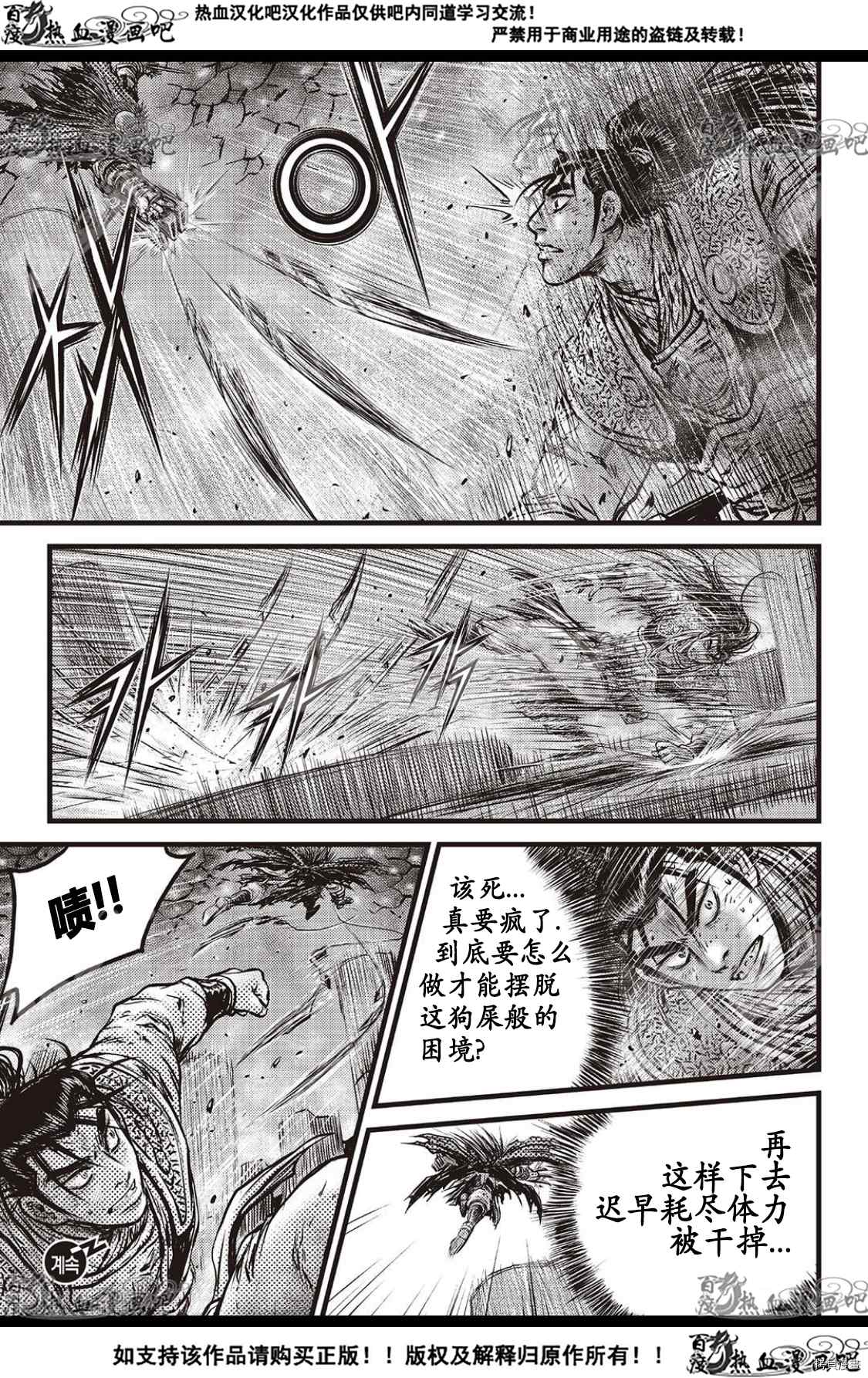 《热血江湖》漫画最新章节第587话免费下拉式在线观看章节第【16】张图片