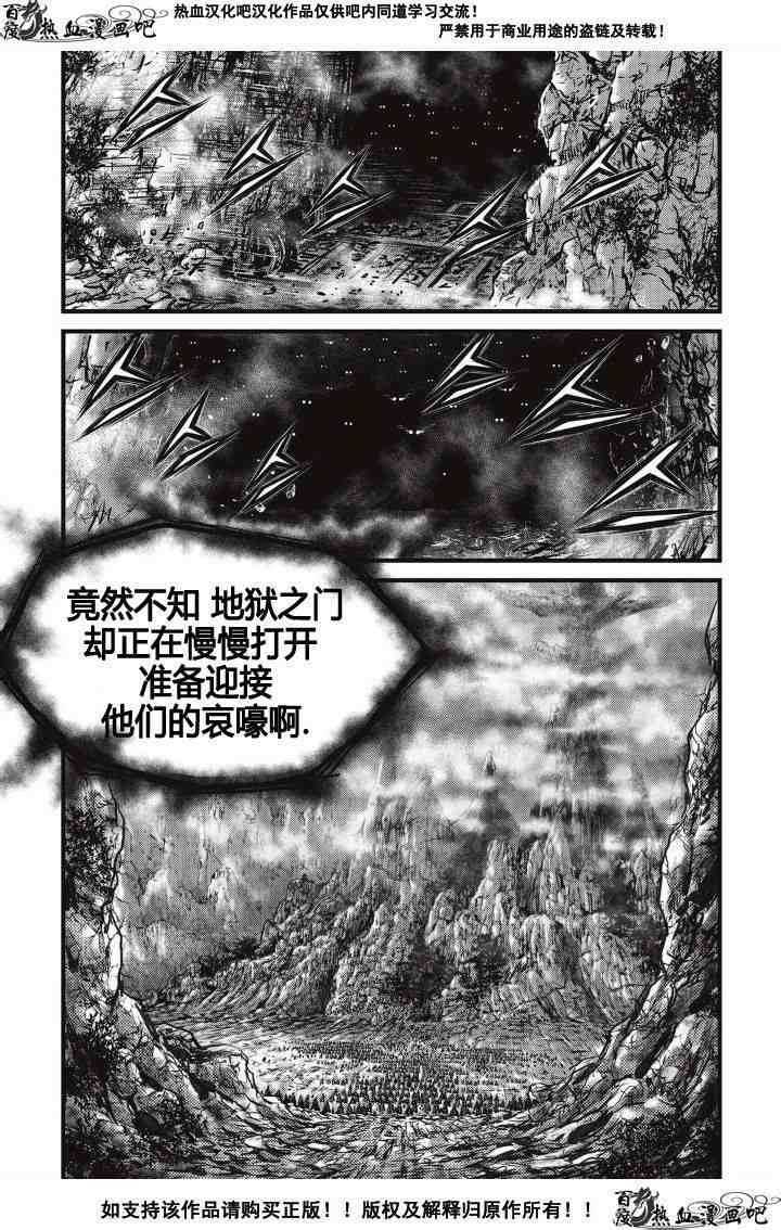 《热血江湖》漫画最新章节第487话免费下拉式在线观看章节第【13】张图片