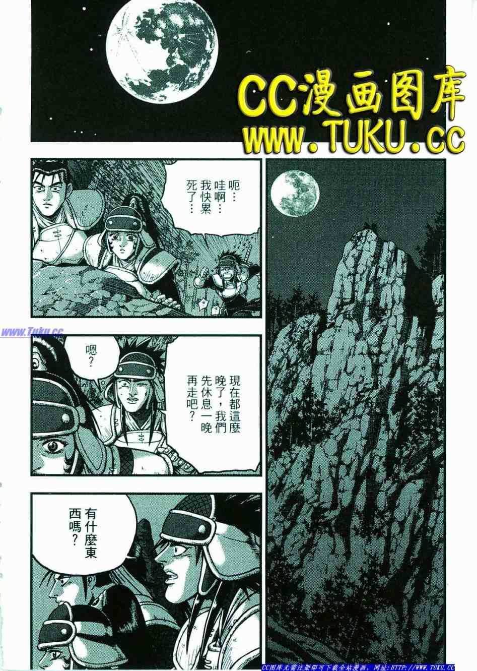 《热血江湖》漫画最新章节第374话免费下拉式在线观看章节第【29】张图片