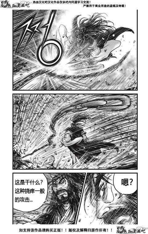 《热血江湖》漫画最新章节第484话免费下拉式在线观看章节第【21】张图片