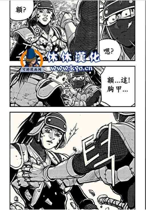 《热血江湖》漫画最新章节第367话免费下拉式在线观看章节第【13】张图片