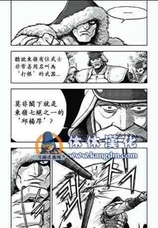 《热血江湖》漫画最新章节第365话免费下拉式在线观看章节第【13】张图片