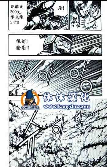 《热血江湖》漫画最新章节第363话免费下拉式在线观看章节第【20】张图片