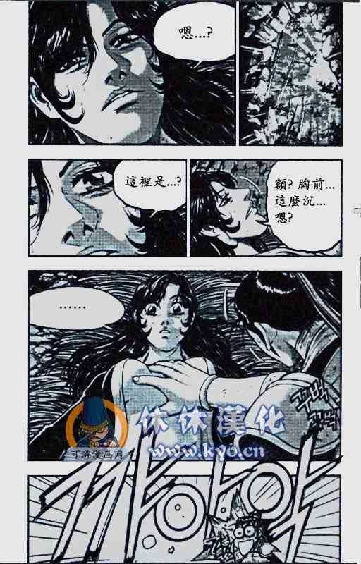 《热血江湖》漫画最新章节第372话免费下拉式在线观看章节第【22】张图片