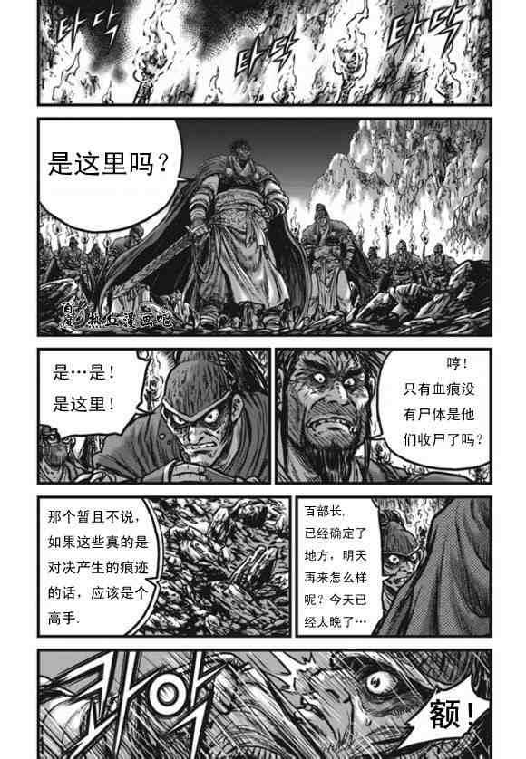 《热血江湖》漫画最新章节第444话免费下拉式在线观看章节第【22】张图片