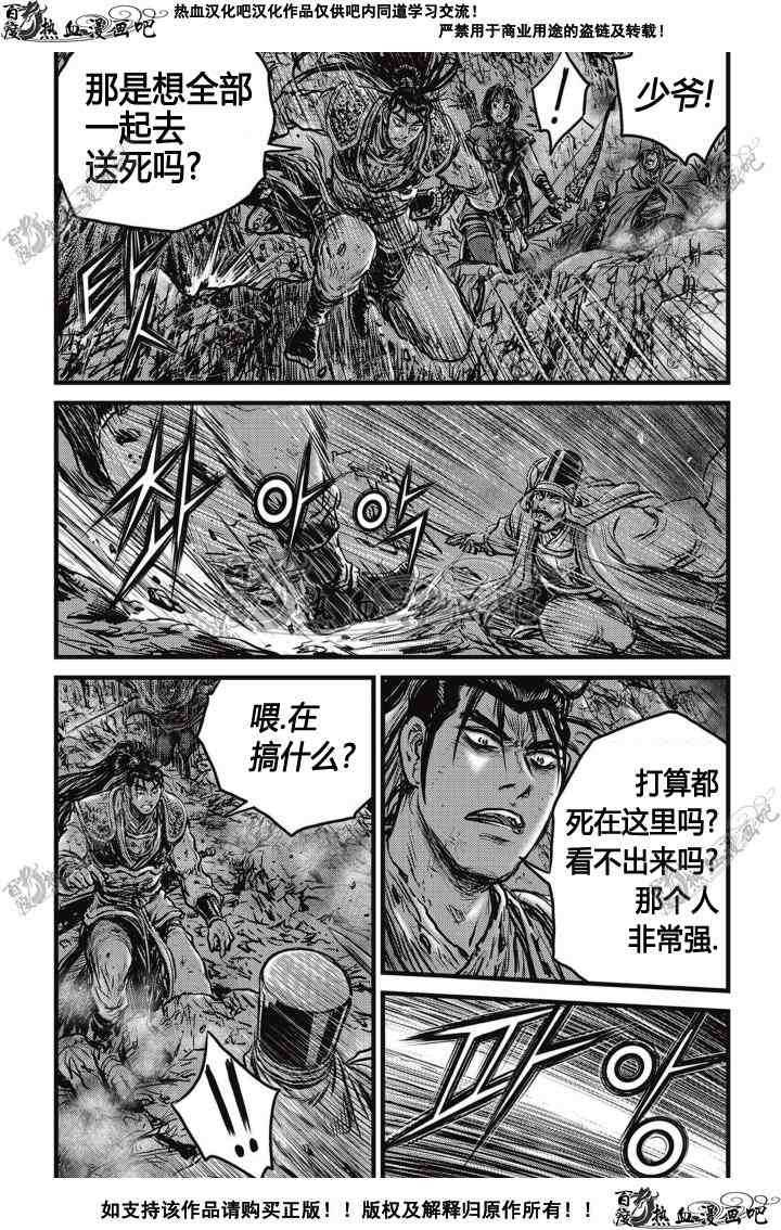 《热血江湖》漫画最新章节第504话免费下拉式在线观看章节第【17】张图片