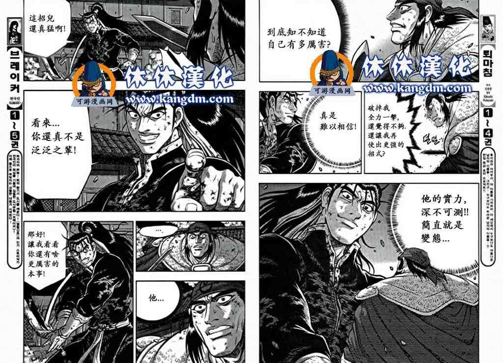 《热血江湖》漫画最新章节第346话免费下拉式在线观看章节第【13】张图片