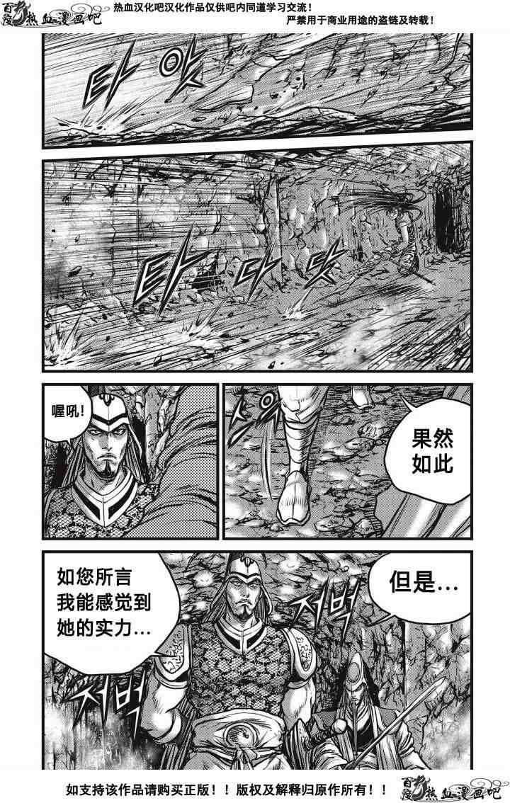 《热血江湖》漫画最新章节第493话免费下拉式在线观看章节第【18】张图片