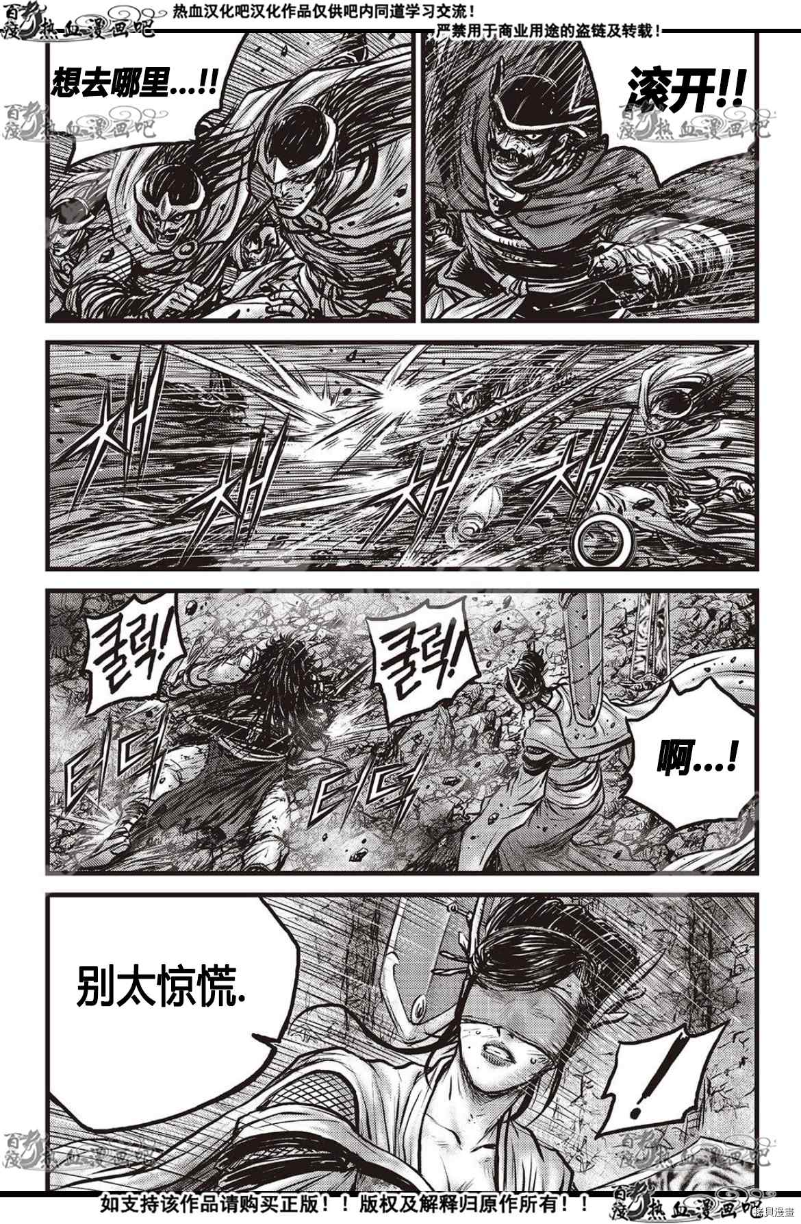 《热血江湖》漫画最新章节第599话免费下拉式在线观看章节第【12】张图片