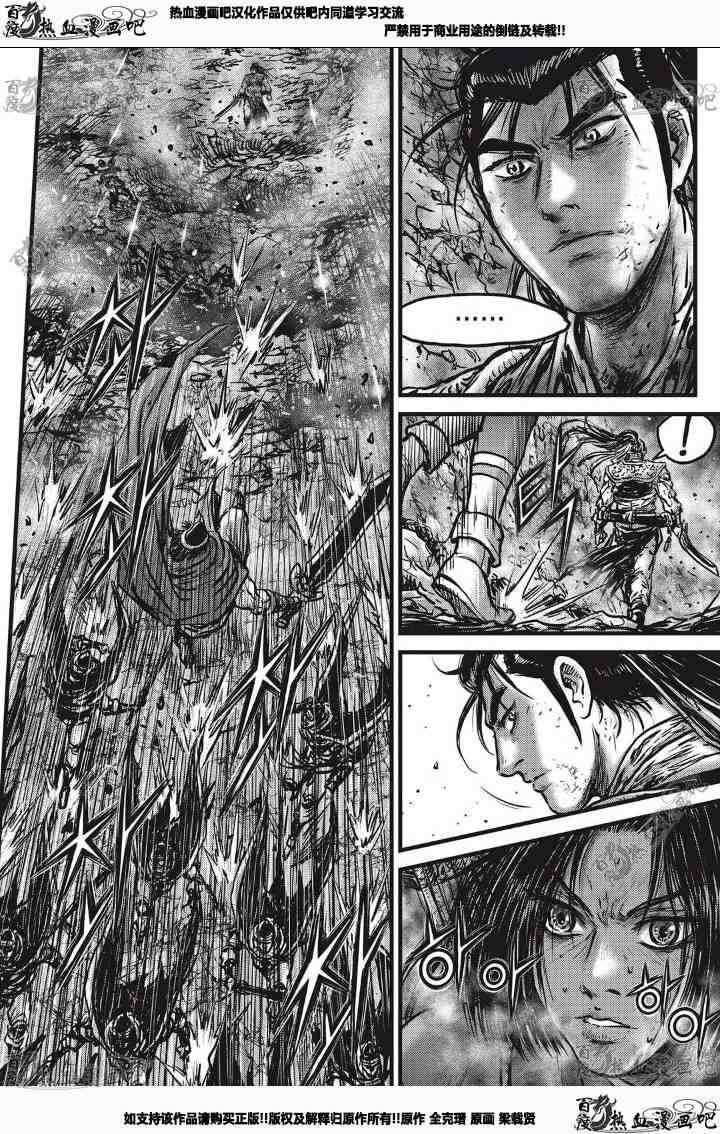 《热血江湖》漫画最新章节第531话免费下拉式在线观看章节第【7】张图片