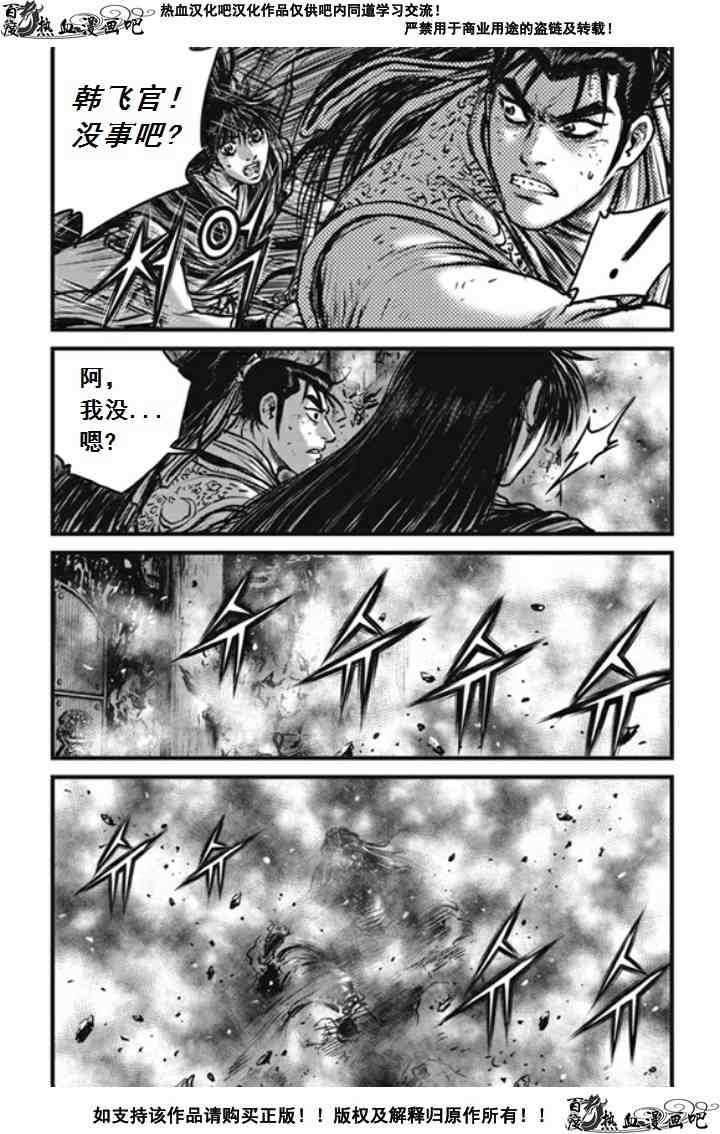 《热血江湖》漫画最新章节第475话免费下拉式在线观看章节第【7】张图片