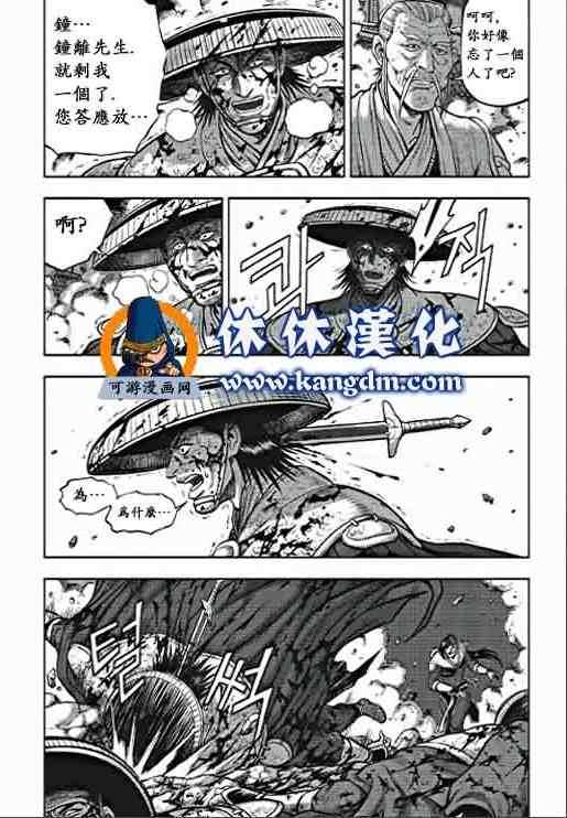 《热血江湖》漫画最新章节第355话免费下拉式在线观看章节第【6】张图片