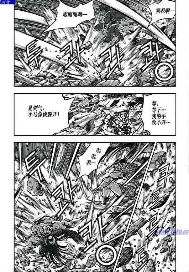 《热血江湖》漫画最新章节第352话免费下拉式在线观看章节第【6】张图片