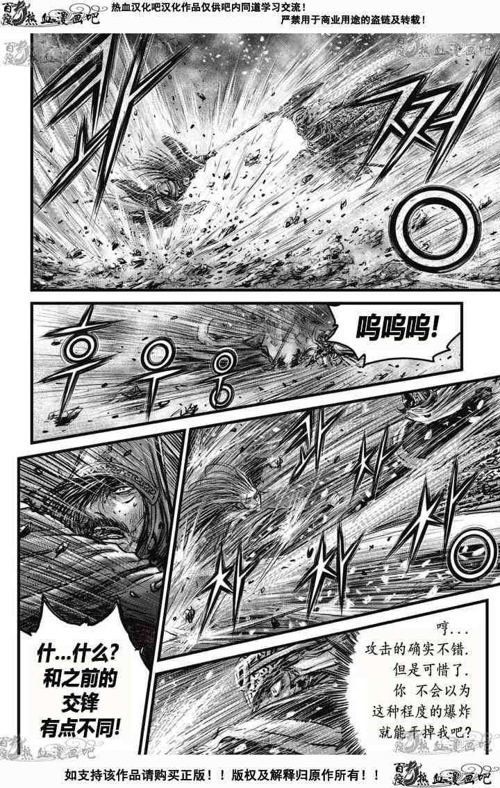 《热血江湖》漫画最新章节第527话免费下拉式在线观看章节第【25】张图片